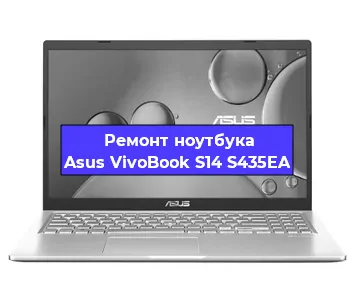 Ремонт блока питания на ноутбуке Asus VivoBook S14 S435EA в Самаре